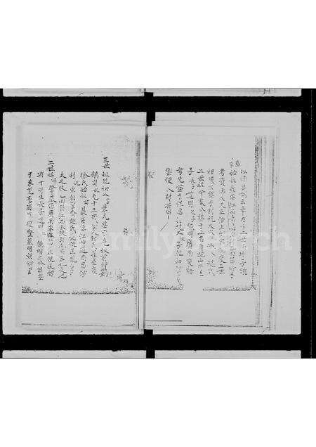 广东徐氏族谱-徐氏族谱 _ 大屿山梅窝.pdf电子版预览图5