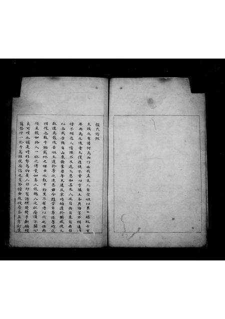 广东颜氏族谱-颜氏宗谱.pdf电子版预览图5