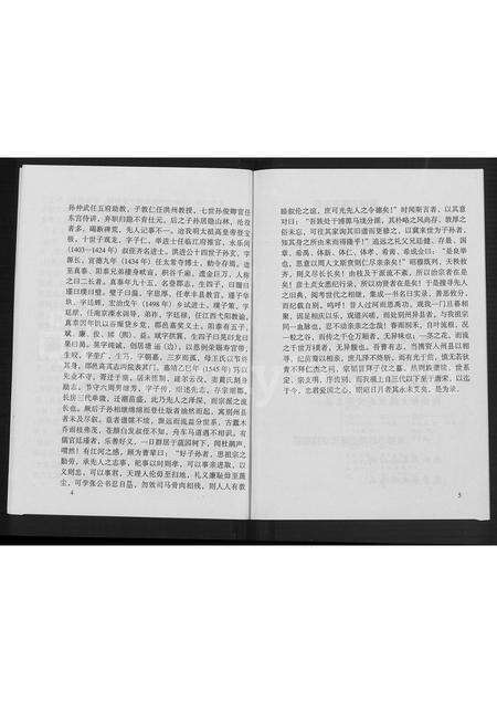 福建陈氏族谱-漳州南院南陈族谱辑录 [不分卷].pdf电子版预览图5