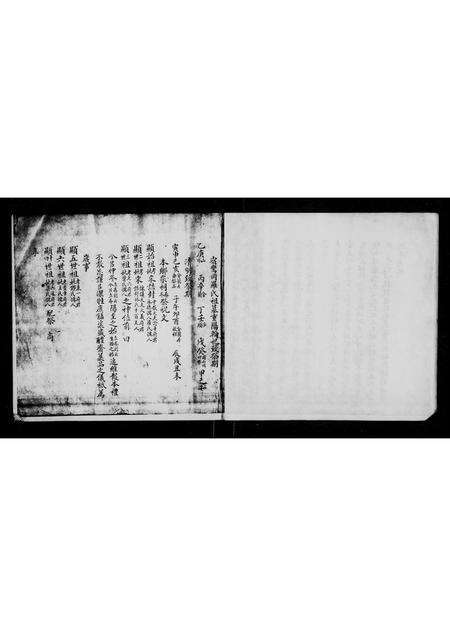 广东姚氏族谱-金兰姚氏世谱 _ 增城.pdf电子版预览图5