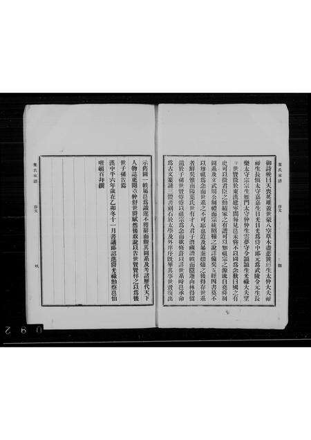 广东叶氏族谱-南海叶氏家谱.pdf电子版预览图5