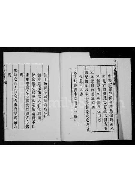 河南伊氏族谱-河南杞县伊氏家谱.pdf电子版预览图5