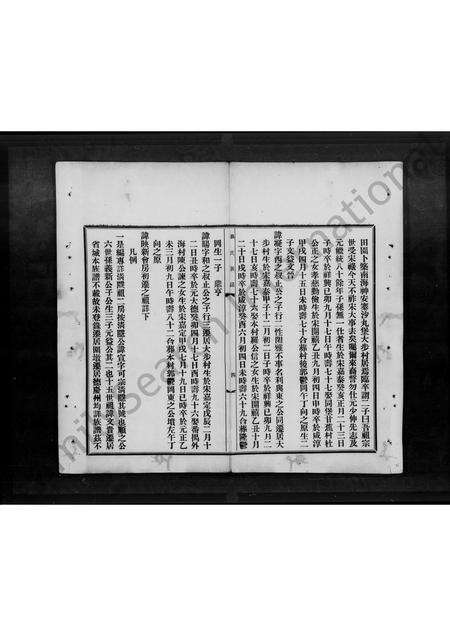 广东易氏族谱-易修礼堂家谱.pdf电子版预览图5