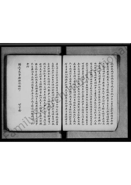 广东尹氏族谱-尹氏家乘.pdf电子版预览图5