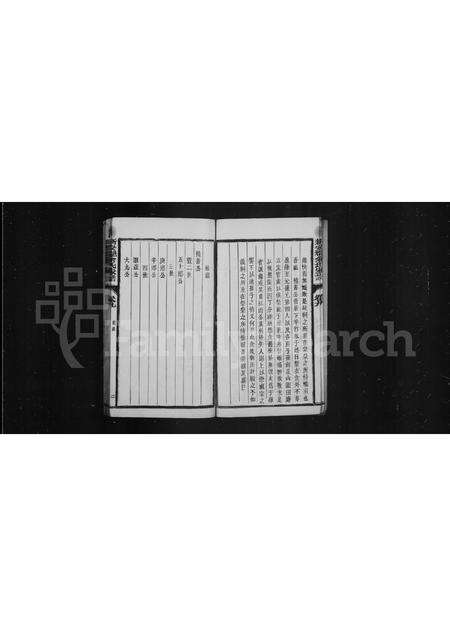 河南余氏族谱-新安郡余氏家谱.pdf电子版预览图5