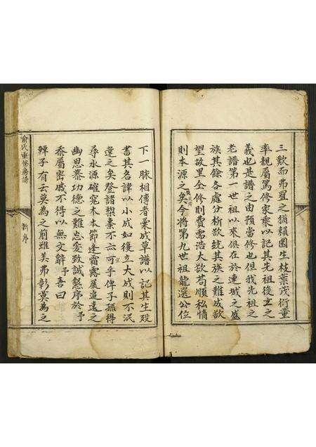 江西、福建俞氏族谱-闽地河间俞氏重修房谱.pdf电子版预览图5