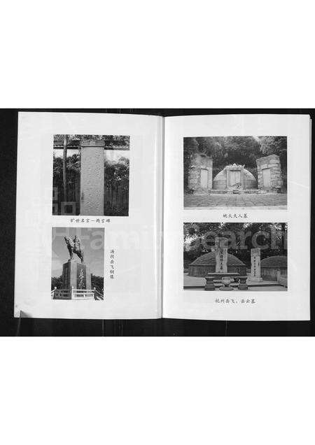 河南岳氏族谱-河南登封岳家楼岳氏宗谱.pdf电子版预览图5