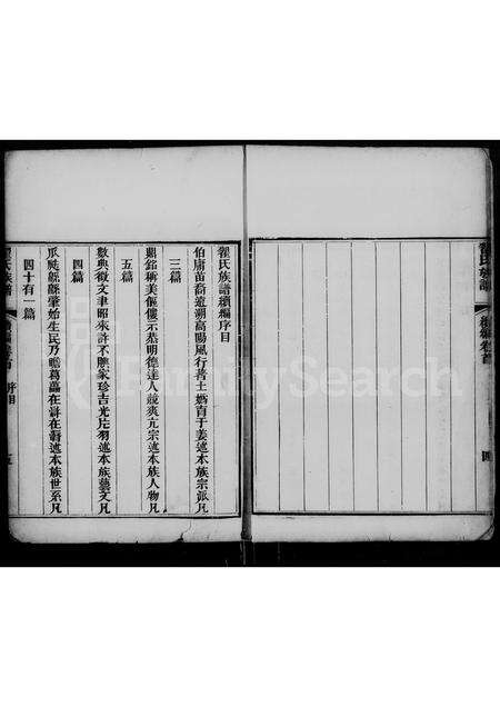 广东翟氏族谱-翟氏族谱续编 [53卷,首1卷].pdf电子版预览图5