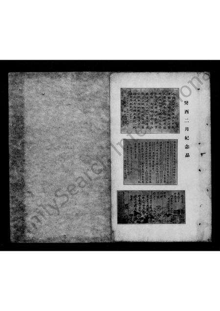 广东张氏族谱-篁溪家谱 [1卷,附录2卷].pdf电子版预览图5