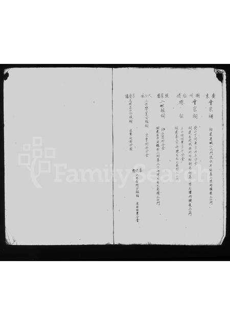 广东张氏族谱-清河堂张氏族谱.pdf电子版预览图5