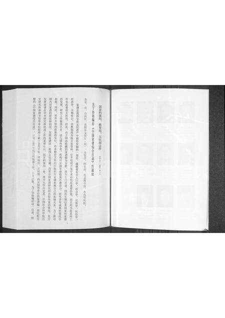 河南张氏族谱-梁郡世家 _ 王屹崂张氏家谱.pdf电子版预览图5