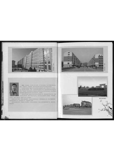 河南张氏族谱-清河张氏族谱 _ 第八次续编.pdf电子版预览图5