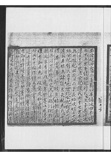 广东锺氏族谱-锺氏大源.pdf电子版预览图5