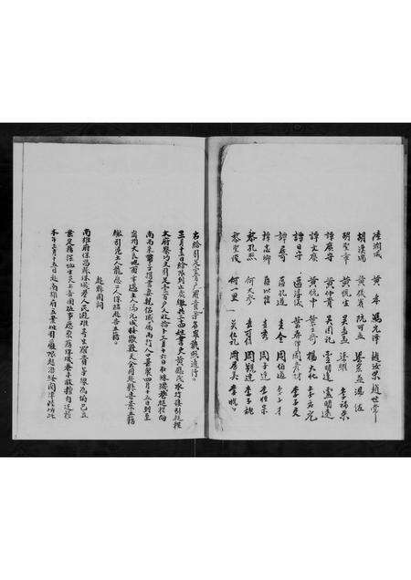 广东周氏族谱-广东顺德陈村赤花房周氏族谱.pdf电子版预览图5