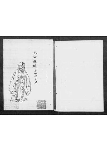 广东周氏族谱-广东顺德龙山苏埠房周氏族谱 [不分卷].pdf电子版预览图5