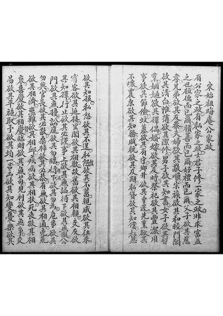 广东朱氏族谱-[朱氏]紫阳家乘 _ 遵依兴宁老谱钞录.pdf电子版预览图5