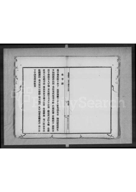 广东朱氏族谱-高要县黄冈村朱氏家谱.pdf电子版预览图5