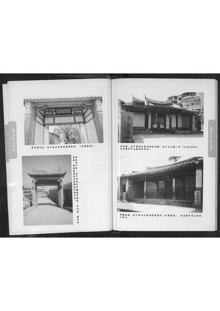 福建黄氏族谱-莆阳黄氏通书.pdf电子版预览图5