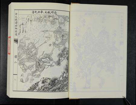 河南白氏族谱-白氏族谱.pdf电子版预览图5