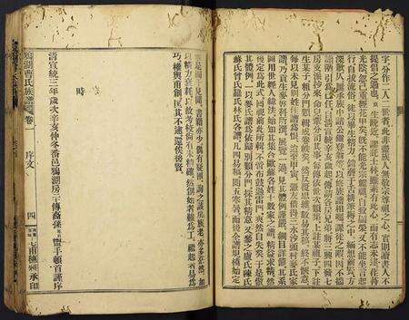 广东曹氏族谱-鸦湖曹氏族谱.pdf电子版预览图5