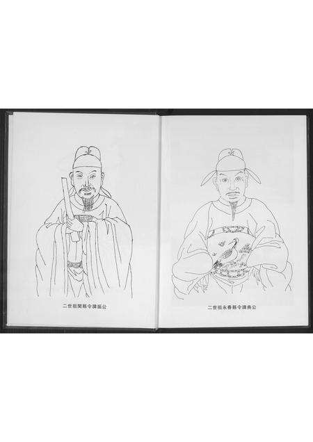 福建黄氏族谱-莆阳黄氏通书.pdf电子版预览图5