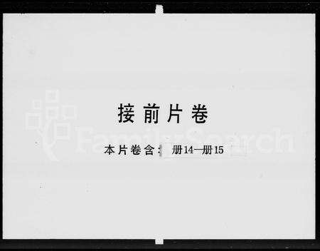 广东曾氏族谱-武城曾氏重修族谱.pdf电子版预览图5