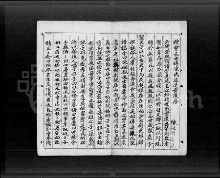 广东陈氏族谱-古博陈氏族谱 [不分卷].pdf电子版预览图5