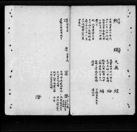 广东陈氏族谱-[陈氏族谱].pdf电子版预览图5