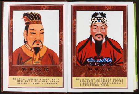 河南陈氏族谱-中华义门陈氏大成谱.pdf电子版预览图5