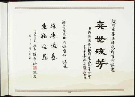 河南陈氏族谱-颍川南陈马坪族谱.pdf电子版预览图5