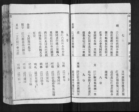 河南陈氏族谱-襄山陈氏家谱[11卷].pdf电子版预览图5