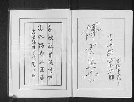 河南崔氏族谱-崔氏族谱.pdf电子版预览图5