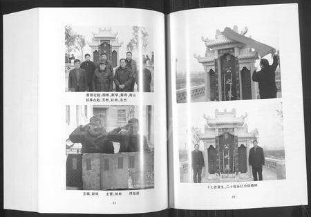 河南崔氏族谱-崔氏族谱.pdf电子版预览图5