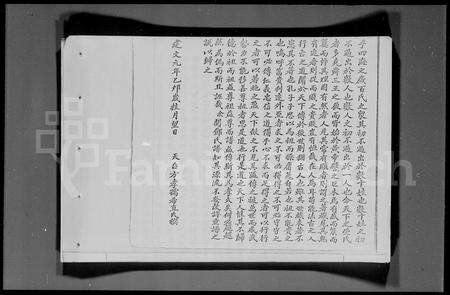 广东邓氏族谱-南阳邓氏族谱.pdf电子版预览图5