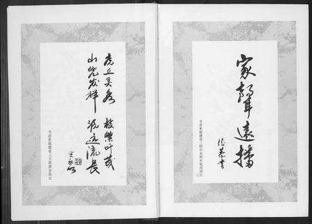 福建黄氏族谱-虎丘五叶黄氏山兜世谱.pdf电子版预览图5