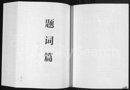 河南刁氏族谱-刁氏家谱.pdf电子版预览图5