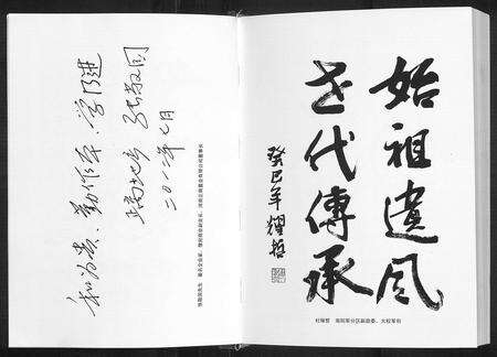 河南杜氏族谱-苑东社岗杜氏族谱.pdf电子版预览图5