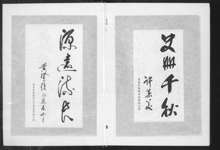 福建黄氏族谱-虎丘六叶黄氏宗谱.pdf电子版预览图5