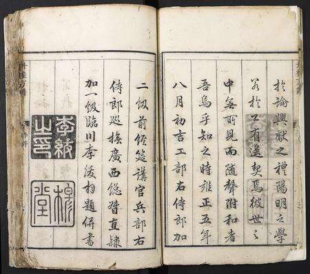 广东方氏族谱-丹桂方氏族谱.pdf电子版预览图5