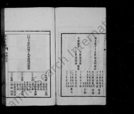 广东方氏族谱-南海丹桂方谱.pdf电子版预览图5