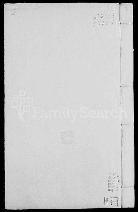 河南方氏族谱-船溪方氏宗谱 [12卷].pdf电子版预览图5