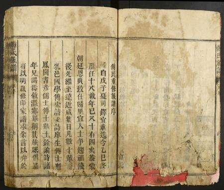 广东傅氏族谱-傅氏族谱.pdf电子版预览图5