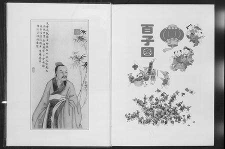 河南高氏族谱-高氏家族谱.pdf电子版预览图5