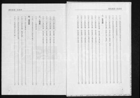 河南高氏族谱-高氏家谱.pdf电子版预览图5