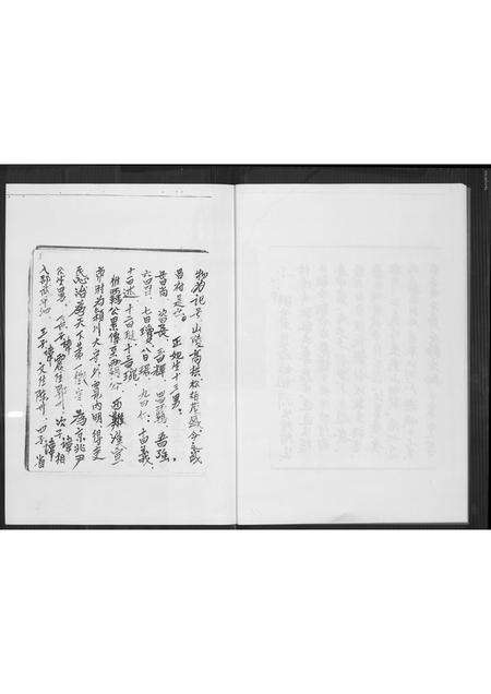 福建黄氏族谱-诏安县霞葛镇五通村黄氏.pdf电子版预览图5