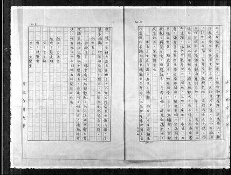 广东古氏族谱-古氏家谱.pdf电子版预览图5