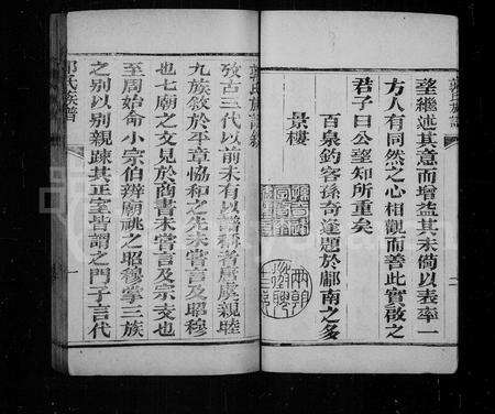 河南郭氏族谱-郭氏族谱.pdf电子版预览图5