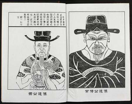 江西、安徽胡氏族谱-胡氏宗谱.pdf电子版预览图5