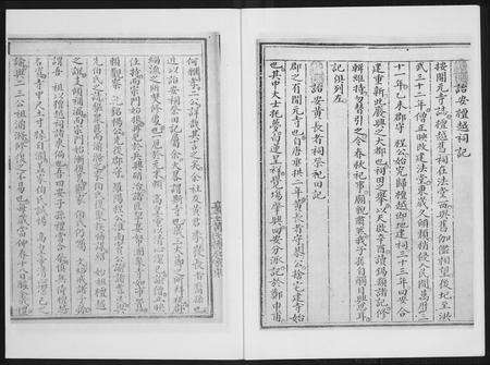 福建黄氏族谱-豪土乡黄氏畧记世谱.pdf电子版预览图5