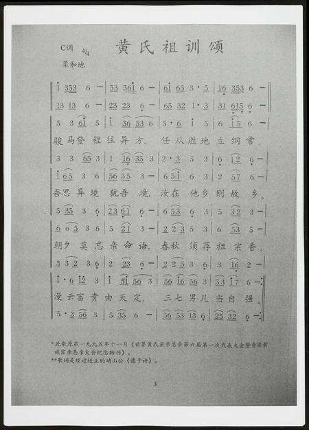 广东黄氏族谱-黄氏族谱.pdf电子版预览图5